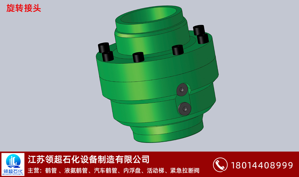 鶴管旋轉接頭的日常維護及檢修(1)