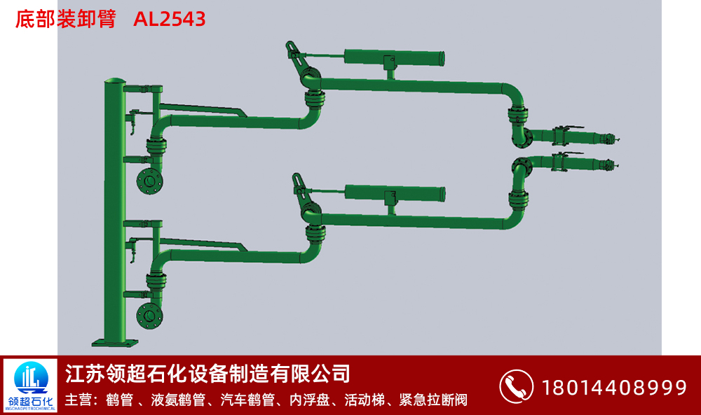 黃石裝車鶴管哪家公司好？(1)