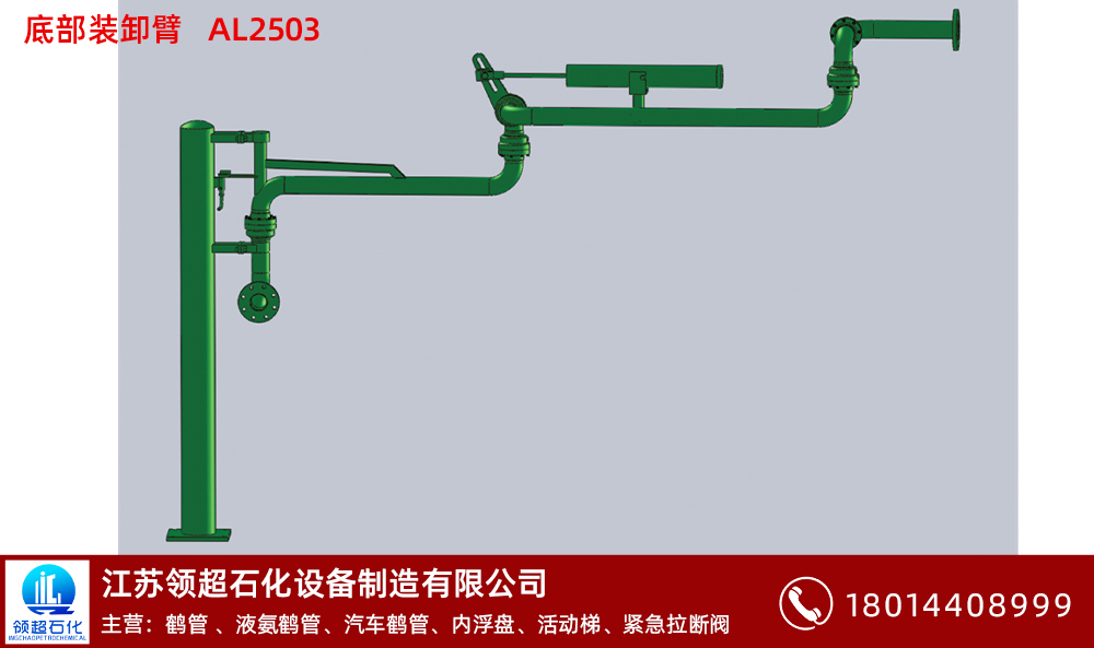  什么是裝卸鶴管（m.ziliao888.com）(1)