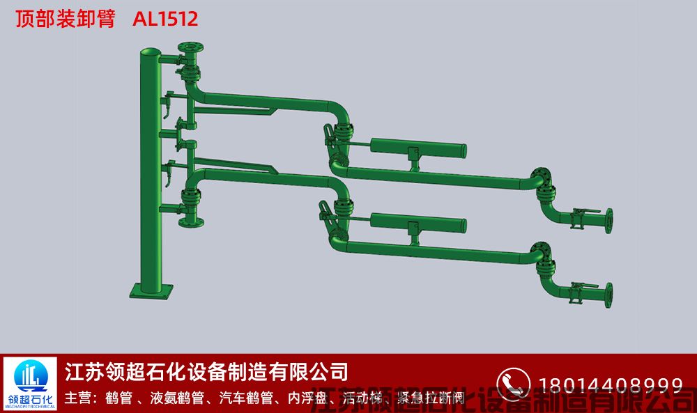 河南安陽(yáng)客戶定制采購(gòu)的一批AL1512型汽車頂部裝卸臂，已發(fā)往使用現(xiàn)場(chǎng)(1)